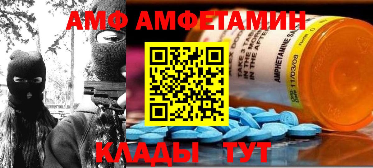 ссылка на мегу зеркало  АМФЕТАМИН  Вход с VPN  АМФ Premium  Норильск 