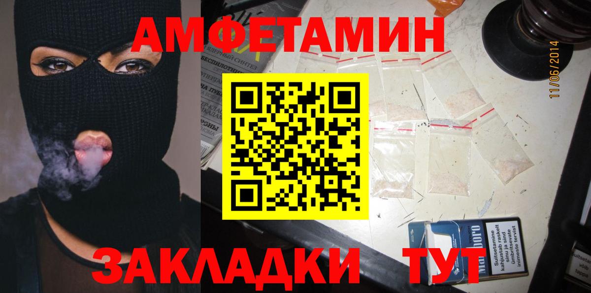 АМФЕТАМИН VHQ Норильск