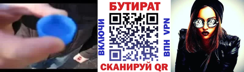 Бутират жидкий экстази Норильск