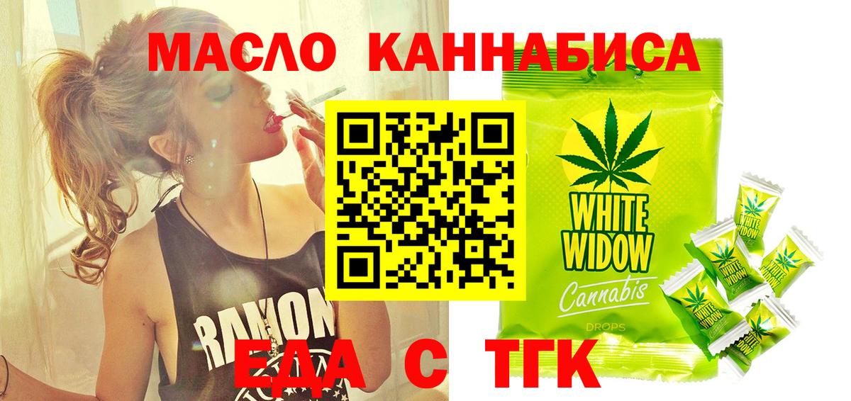 Печенье с ТГК конопля Норильск