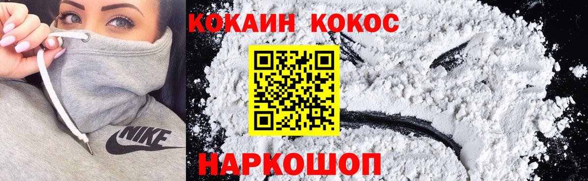 КОКАИН Колумбийский  Вход с VPN  Норильск 
