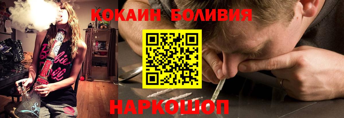 COCAIN Боливия Норильск