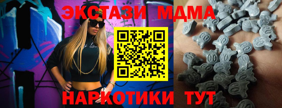 Норильск  Экстази Cube  Вход с VPN  ЭКСТАЗИ XTC 