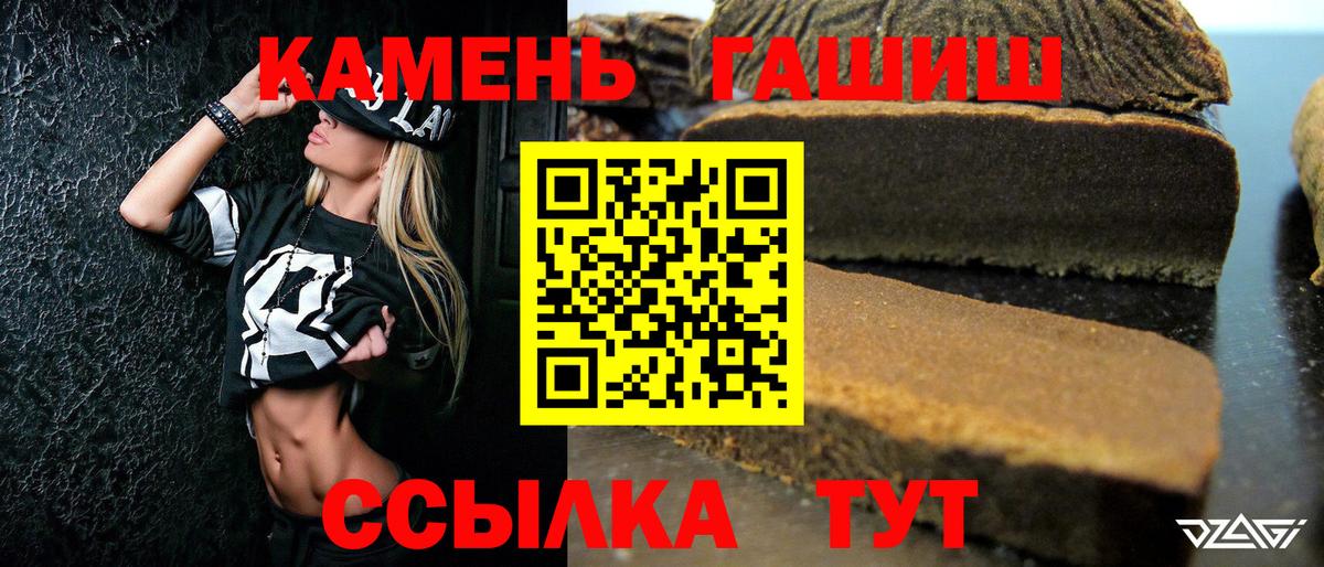 Норильск  ГАШ VHQ  Вход с VPN  Гашиш  ГАШ убойный 