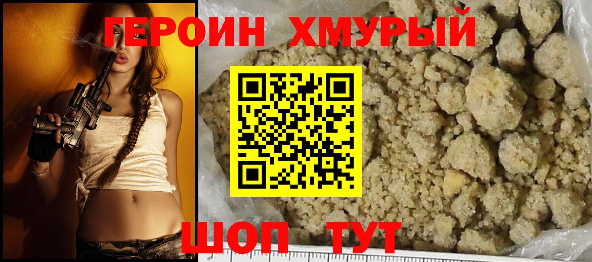 ГЕРОИН гречка Норильск