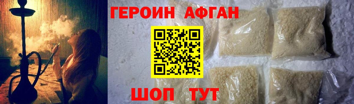 Норильск  ГЕРОИН герыч  Вход с VPN 