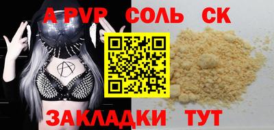 соль курить ск Изобильный
