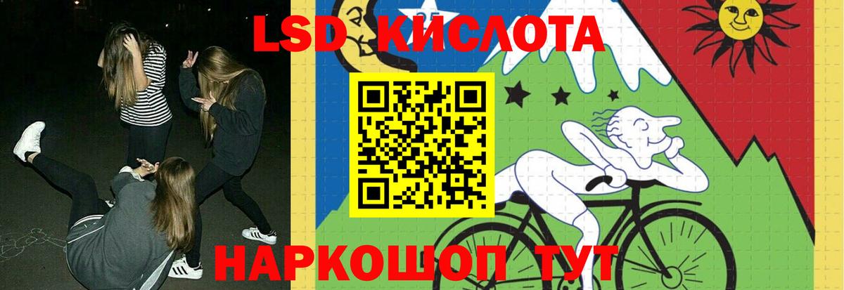 Лсд 25 экстази кислота Норильск