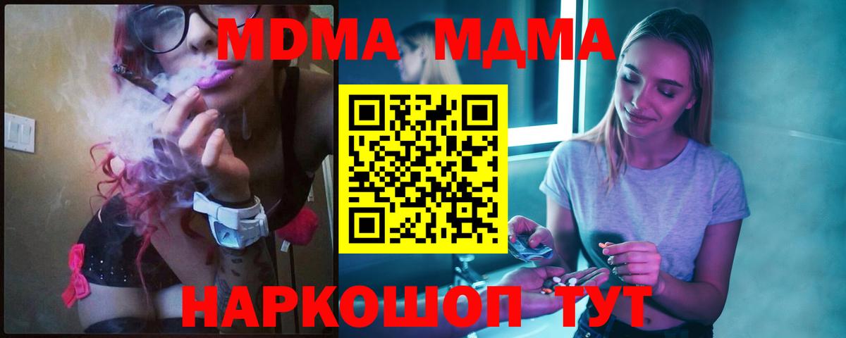 МДМА VHQ  МДМА  Вход с VPN  Норильск  МДМА VHQ 