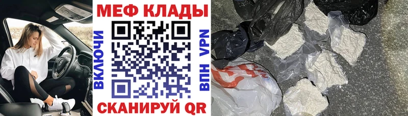 что такое наркотик  blacksprut ссылки  МЕФ мяу мяу  Норильск 