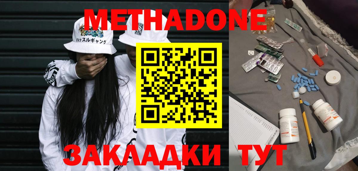 Метадон methadone  Вход с VPN  Норильск  Метадон белоснежный 