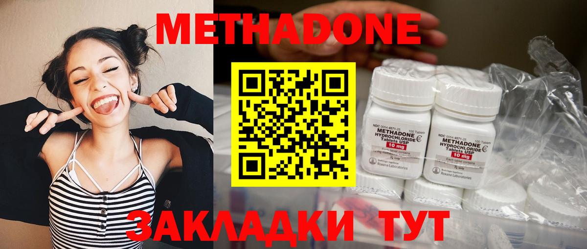 Метадон белоснежный Норильск