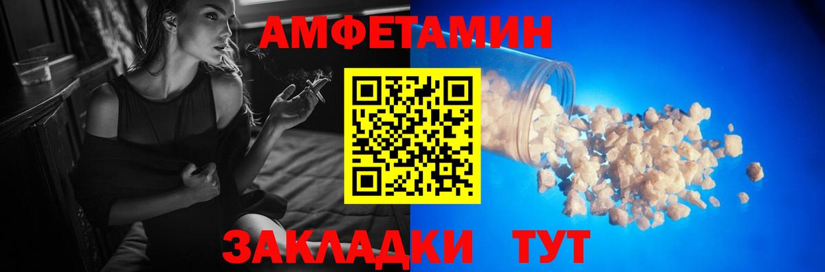 Амфетамин Норильск
