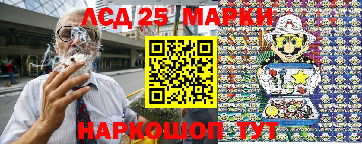 Марки 25I-NBOMe 1,8мг Норильск