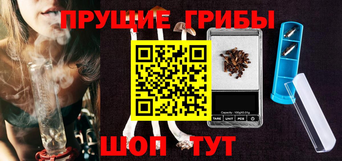 Галлюциногенные грибы Magic Shrooms  Псилоцибиновые грибы Psilocybine cubensis  Норильск  Вход с VPN 